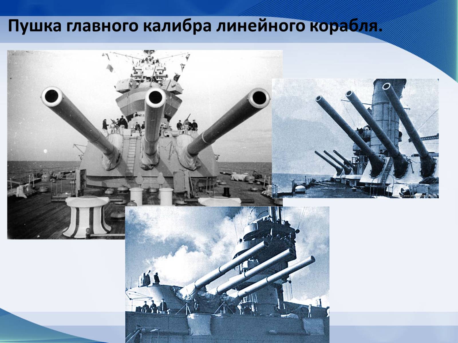 Презентація на тему «Вооружение СССР в период Второй мировой войны. Военно-морской флот» - Слайд #7