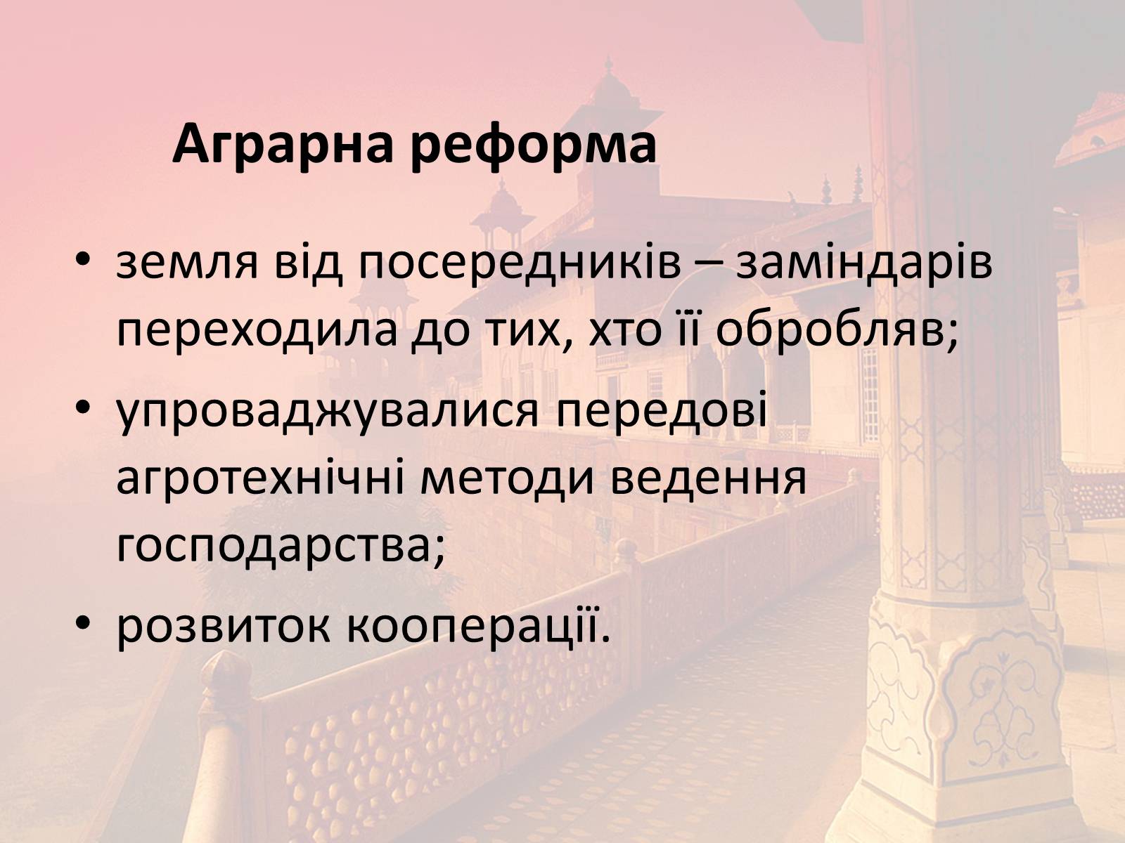 Презентація на тему «Індія в другій половині XX- на початку XXI ст» - Слайд #14