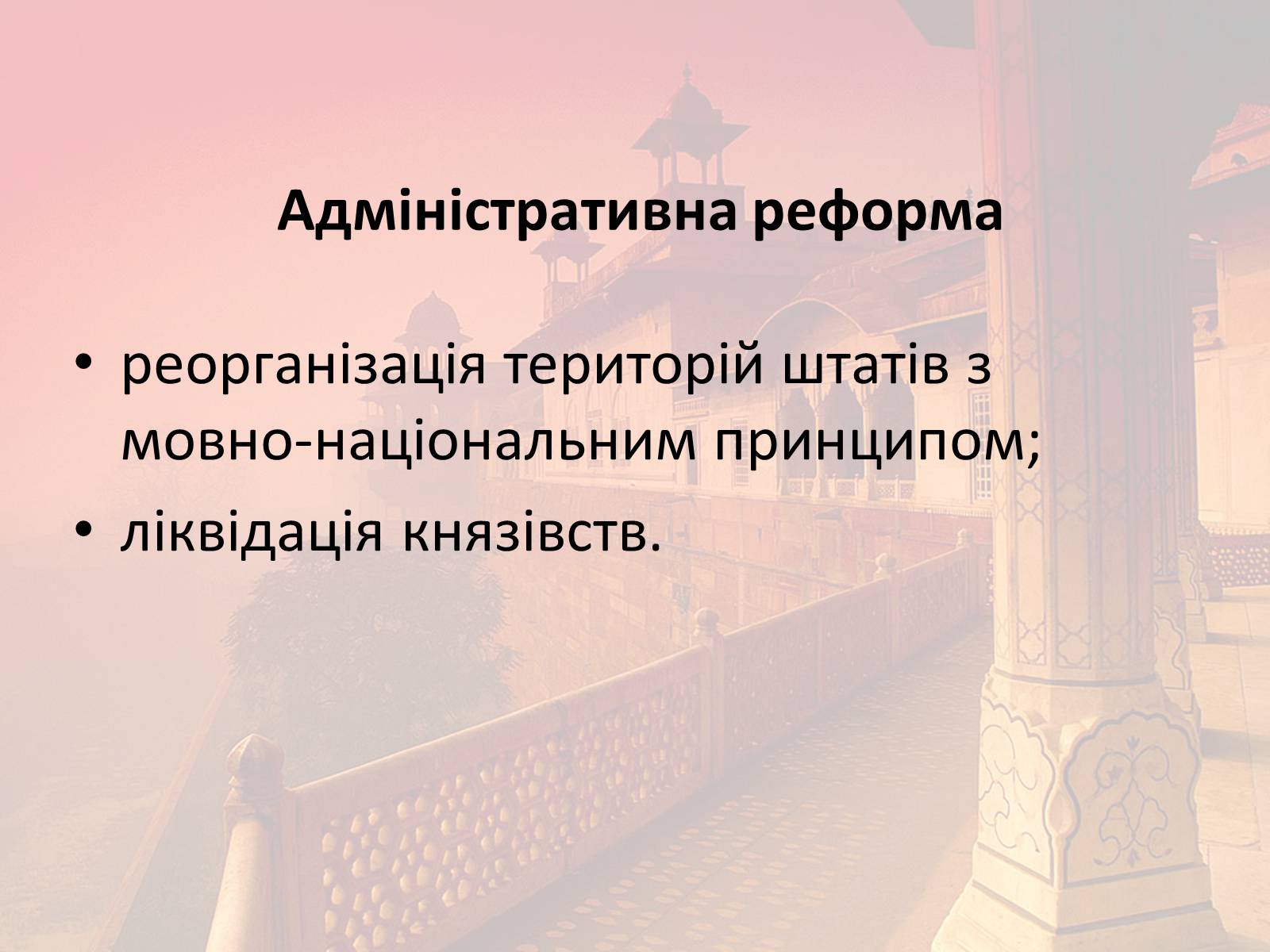 Презентація на тему «Індія в другій половині XX- на початку XXI ст» - Слайд #16