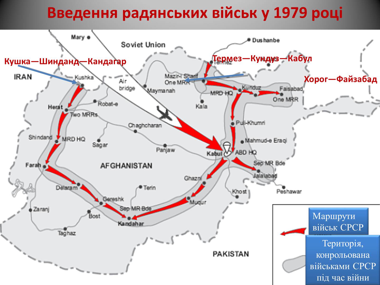 Презентація на тему «Афганська війна (1979—1989)» (варіант 2) - Слайд #7