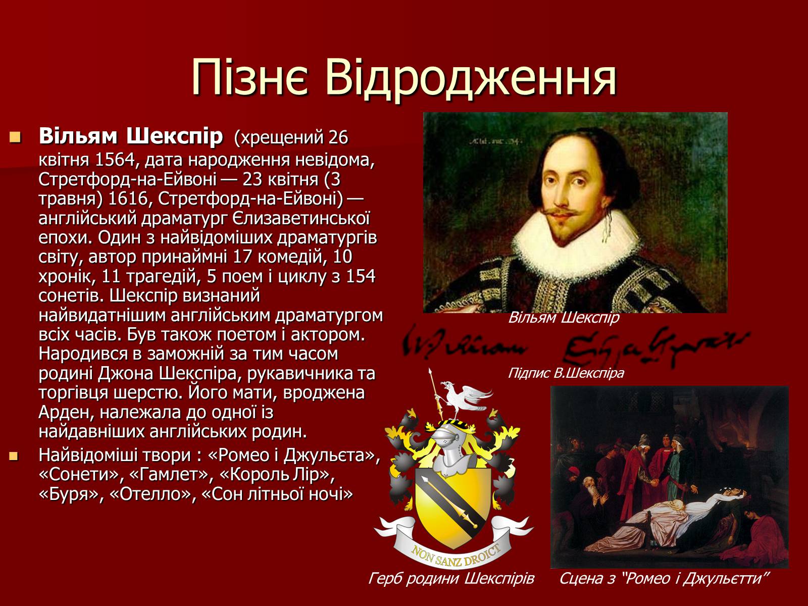 Презентація на тему «Англійське відродження» - Слайд #19