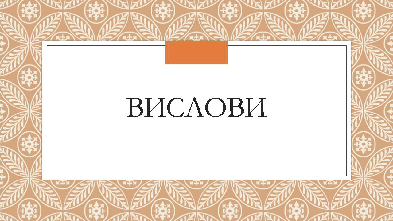 Презентація на тему «Маргарет Тетчер» (варіант 5) - Слайд #20