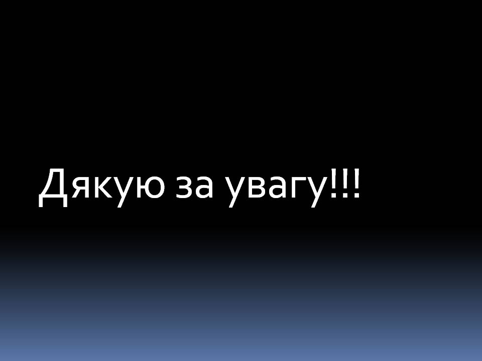 Презентація на тему «Особливості економічного розвитку Японії» - Слайд #15