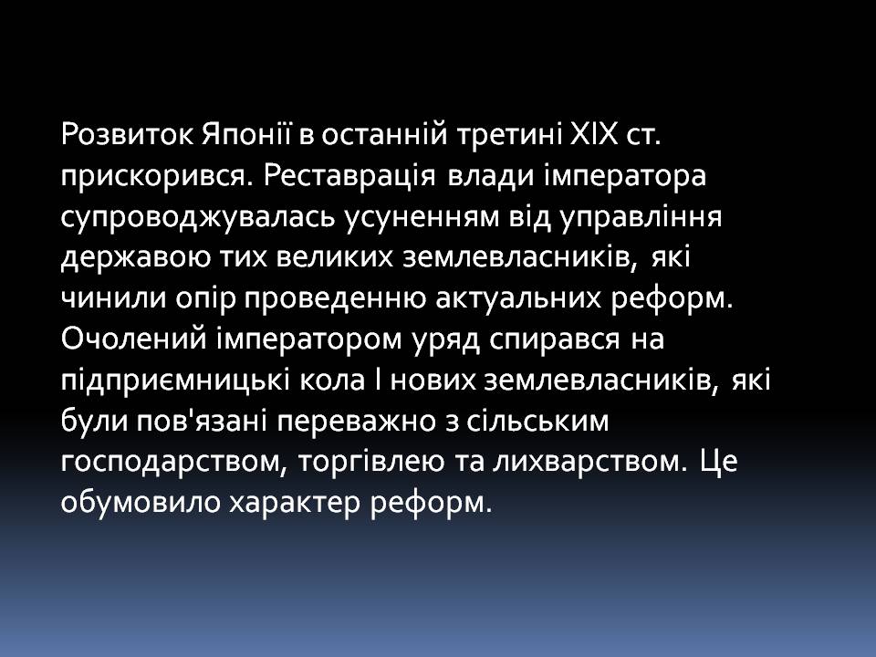 Презентація на тему «Особливості економічного розвитку Японії» - Слайд #2