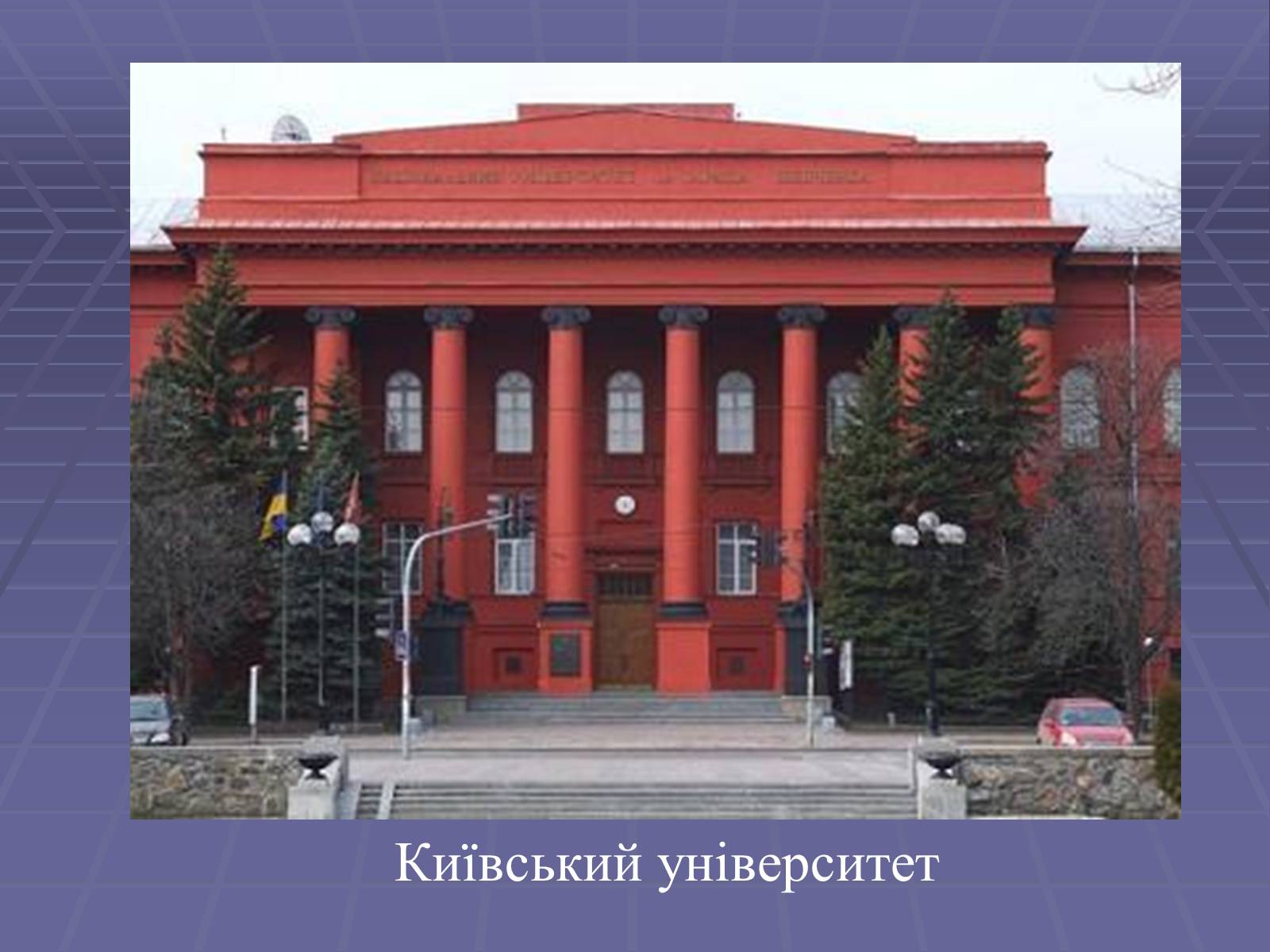 Презентація на тему «Архітектура в другій половині ХІХ ст» (варіант 2) - Слайд #4