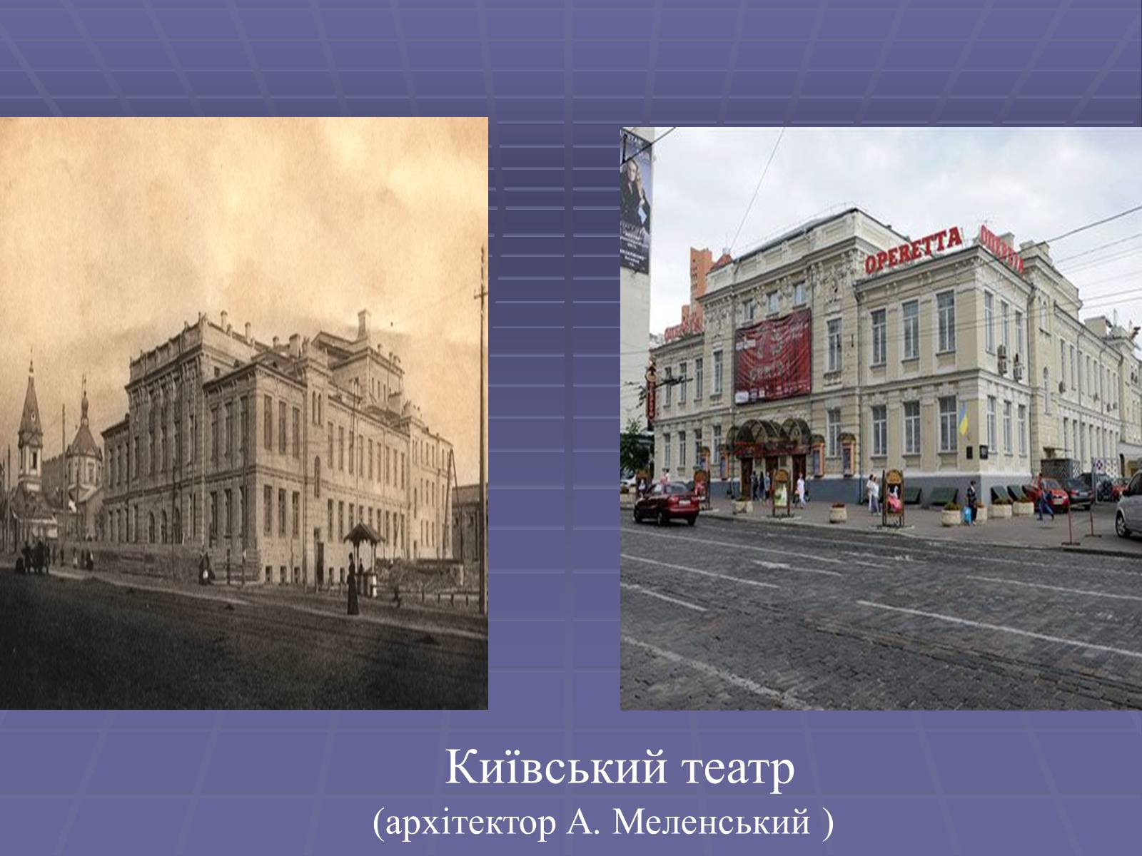 Презентація на тему «Архітектура в другій половині ХІХ ст» (варіант 2) - Слайд #8