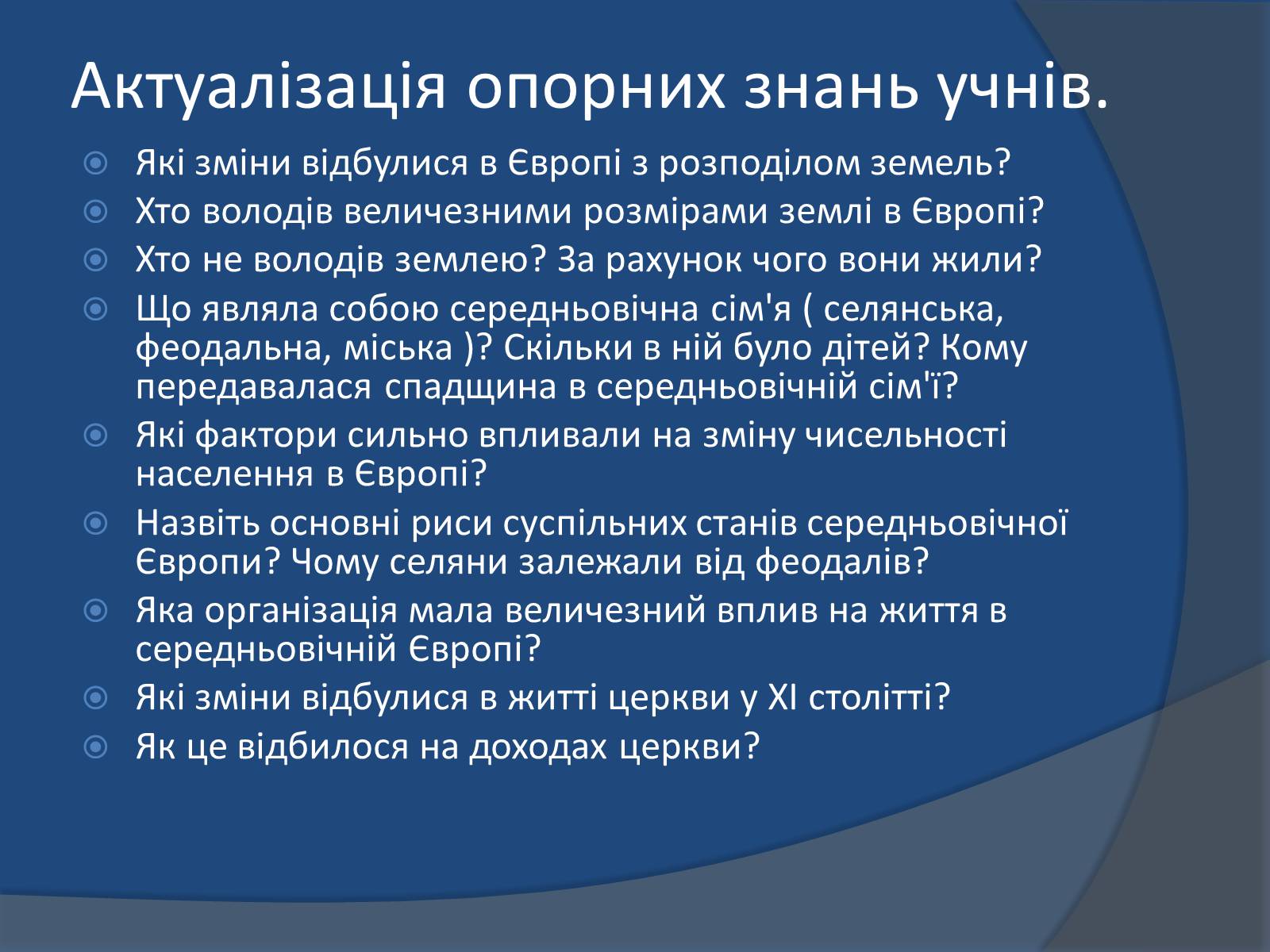 Презентація на тему «Хрестові походи» - Слайд #5