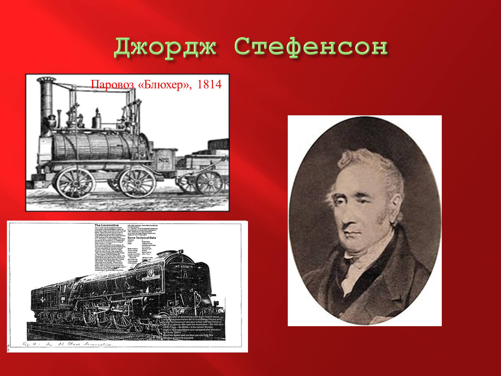 Презентація на тему «Промислова революція в Англії» - Слайд #11