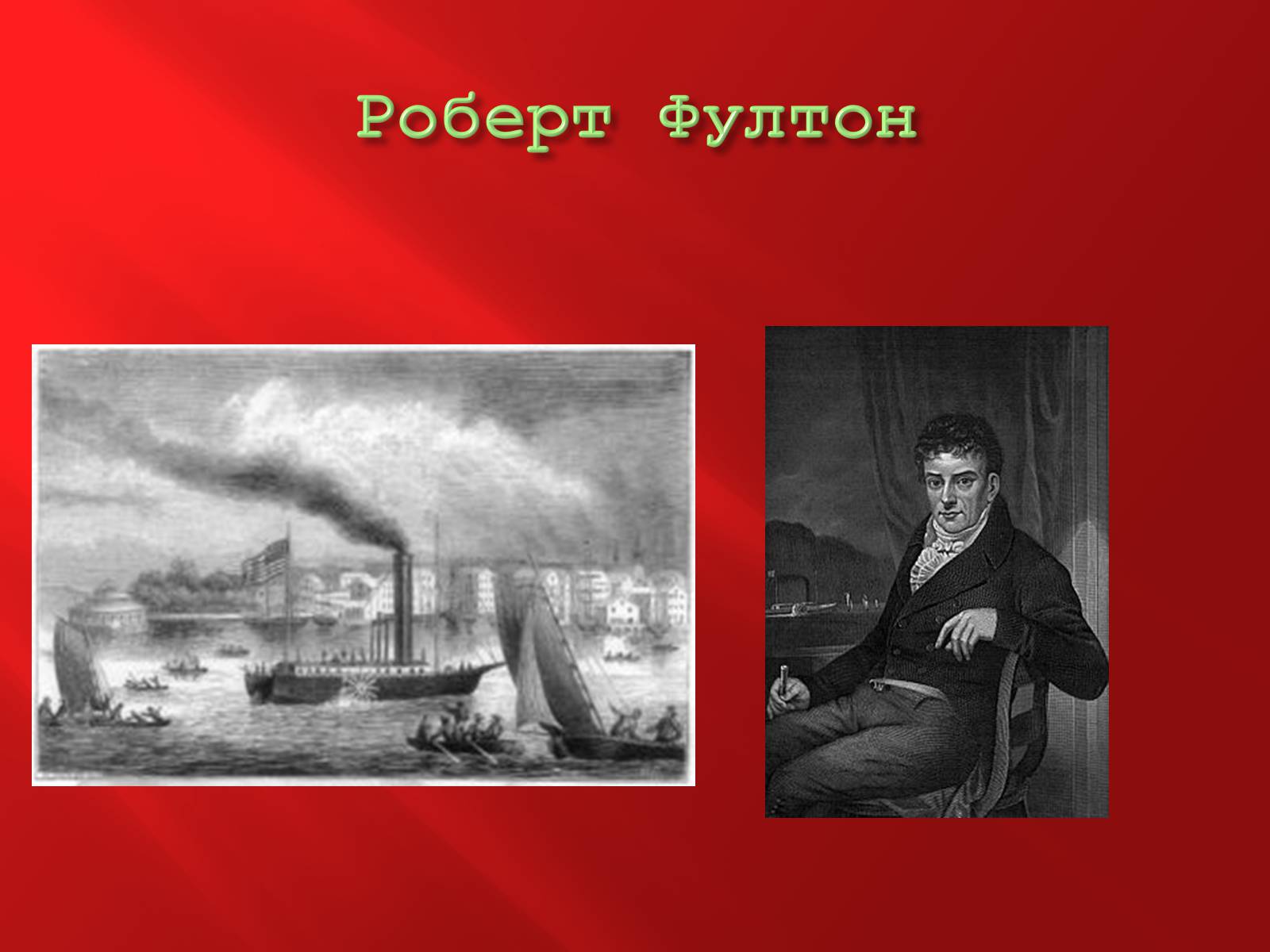 Презентація на тему «Промислова революція в Англії» - Слайд #12