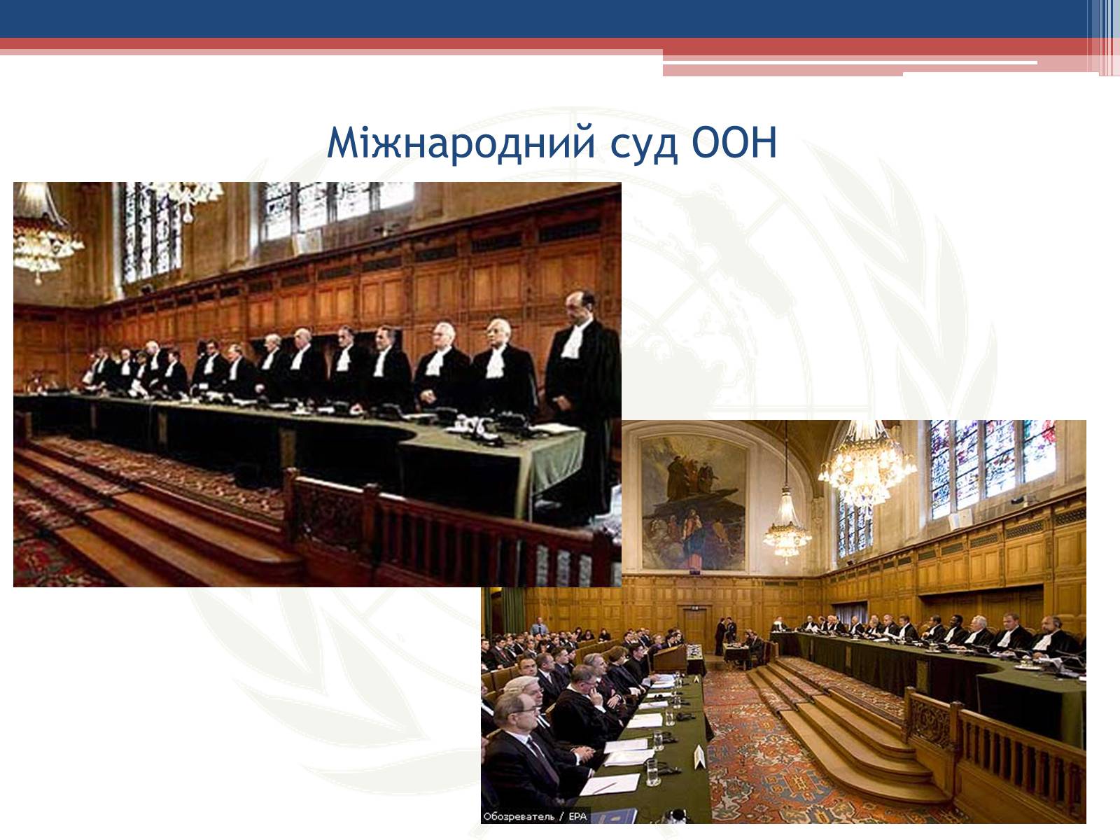 Презентація на тему «Створення Організації Об&#8217;єднаних Націй» - Слайд #11