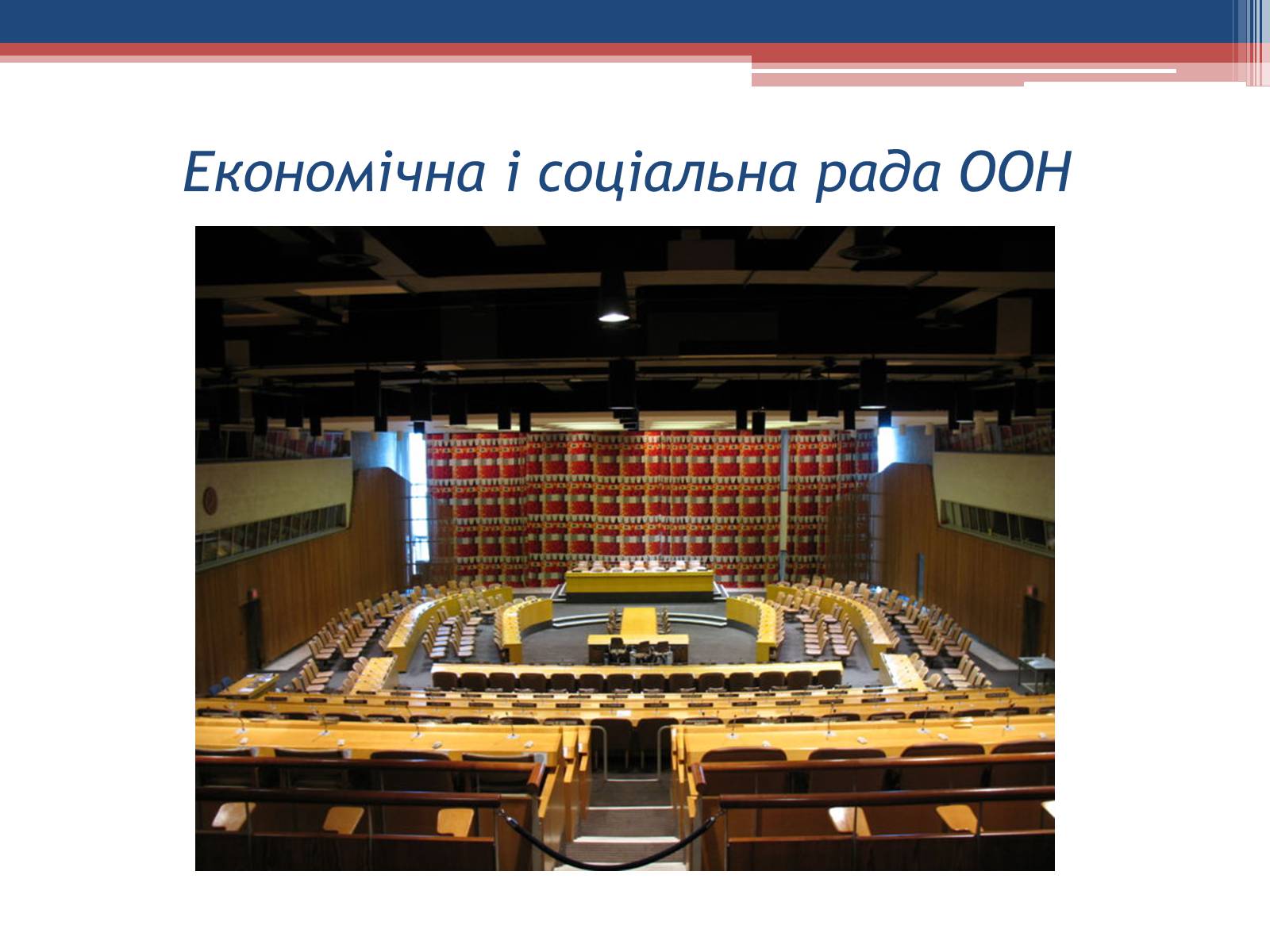 Презентація на тему «Створення Організації Об&#8217;єднаних Націй» - Слайд #13