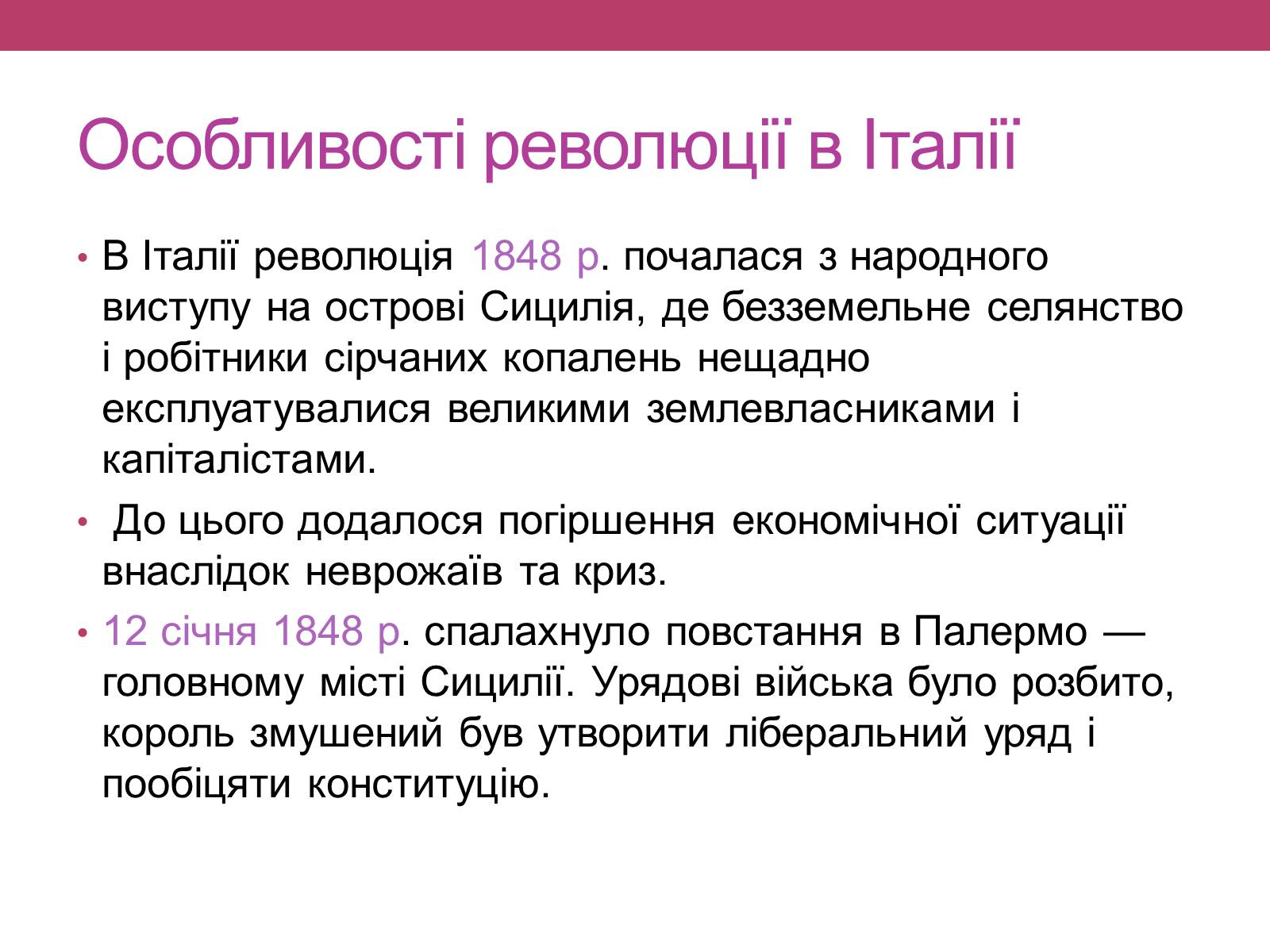 Презентація на тему «Весна народів» (варіант 1) - Слайд #14