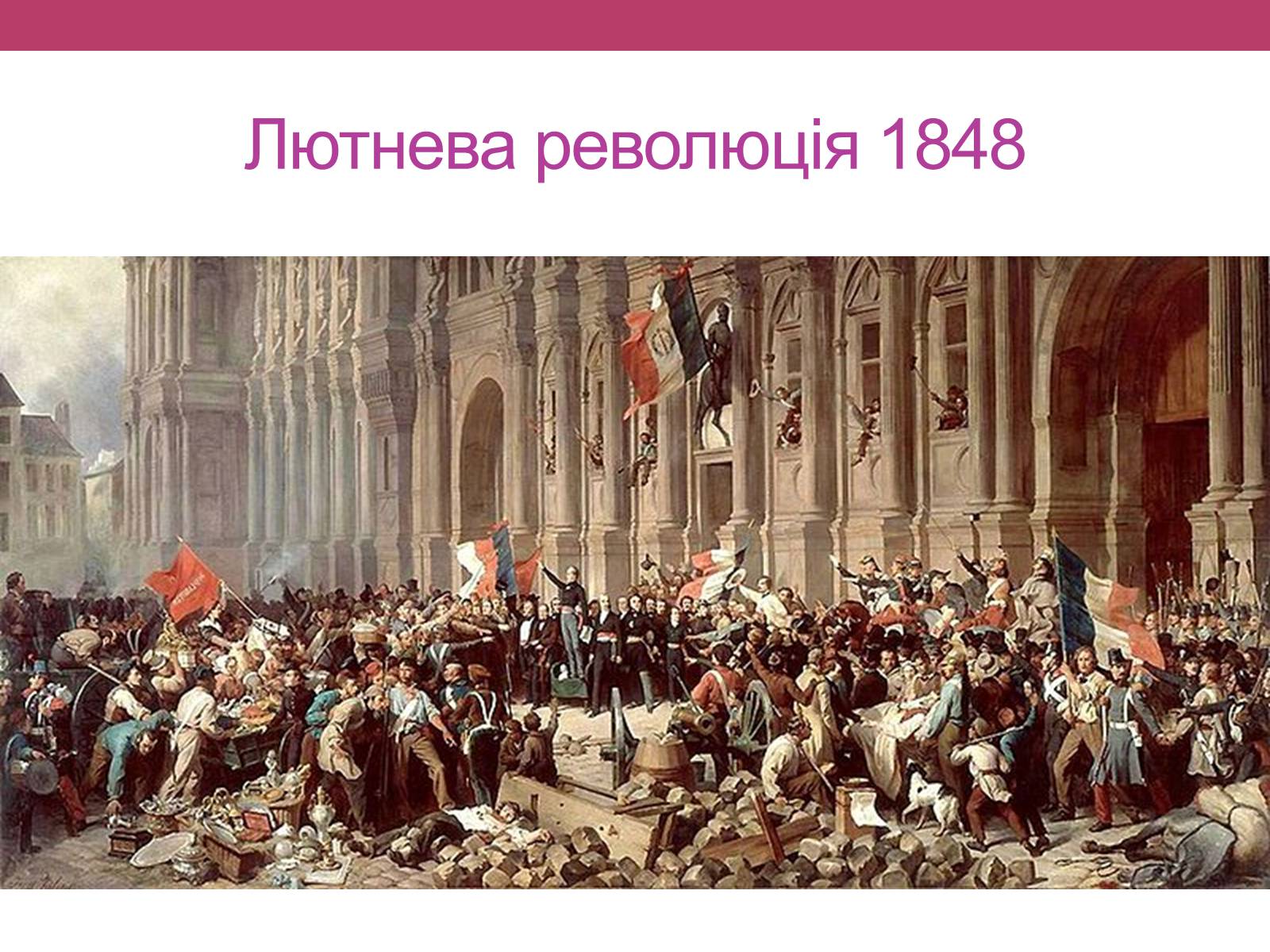 Презентація на тему «Весна народів» (варіант 1) - Слайд #5