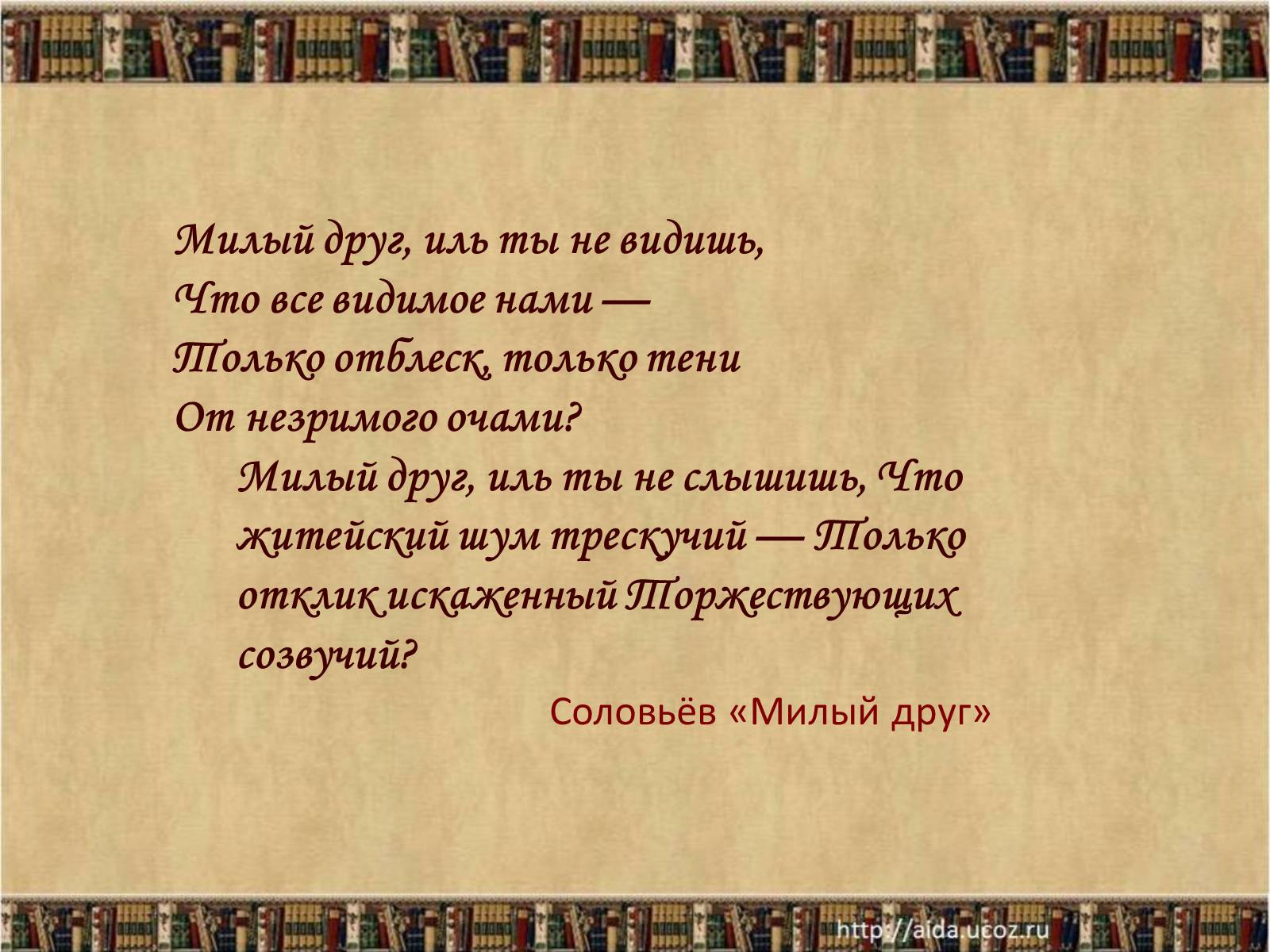 Презентація на тему «Культура России в конце XIX – начале XX века» - Слайд #10