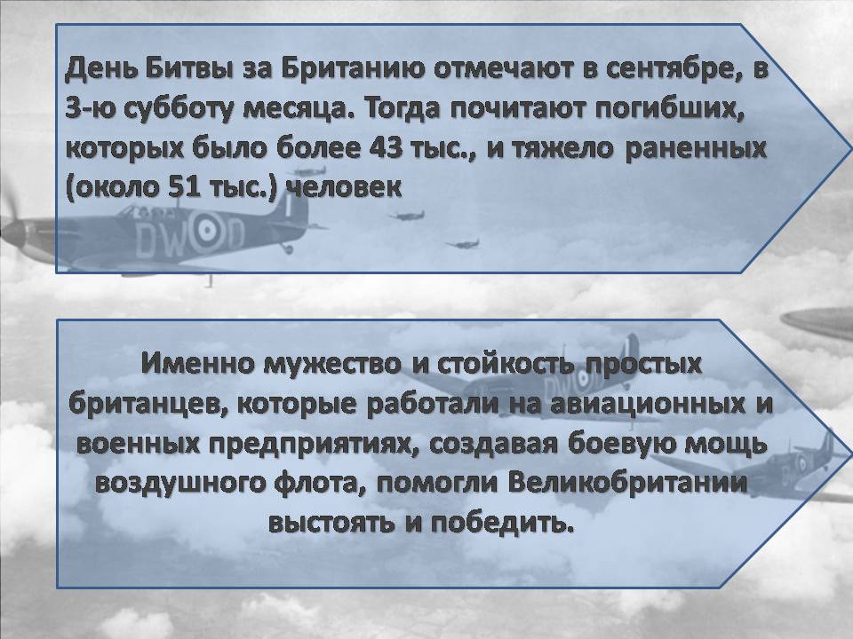 Презентація на тему «Битва за Англию» - Слайд #10