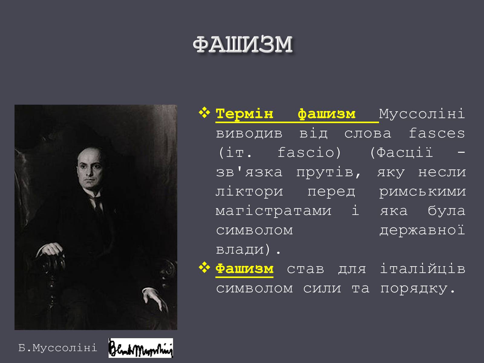 Презентація на тему «Італія в ХХ ст.» - Слайд #10