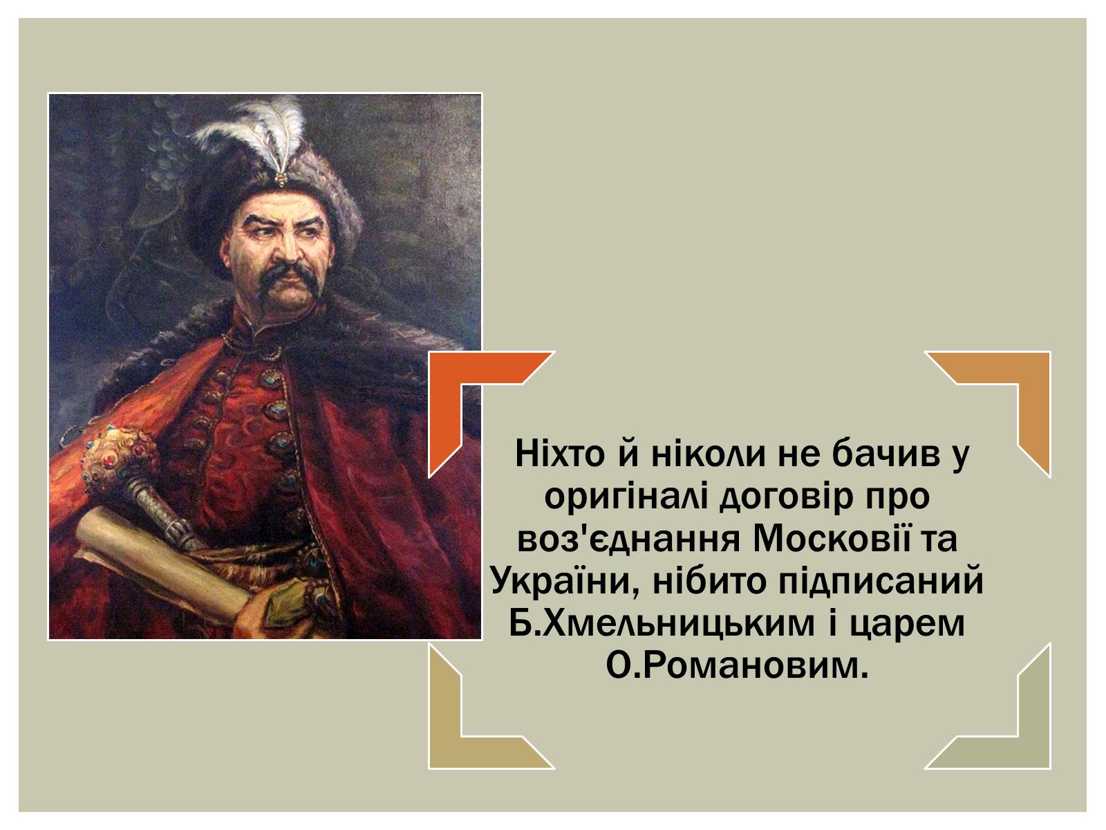 Презентація на тему «Росія після розпаду СРСР» (варіант 2) - Слайд #12