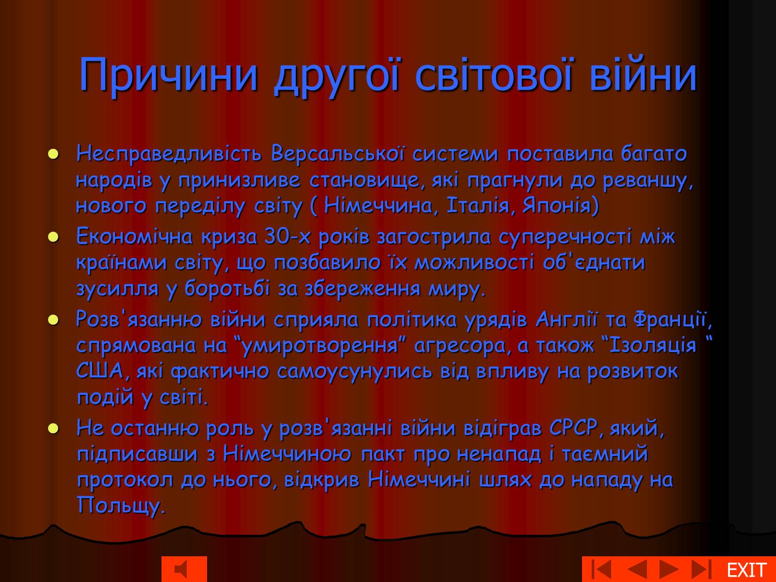 Презентація на тему «Друга світова війна» (варіант 1) - Слайд #2