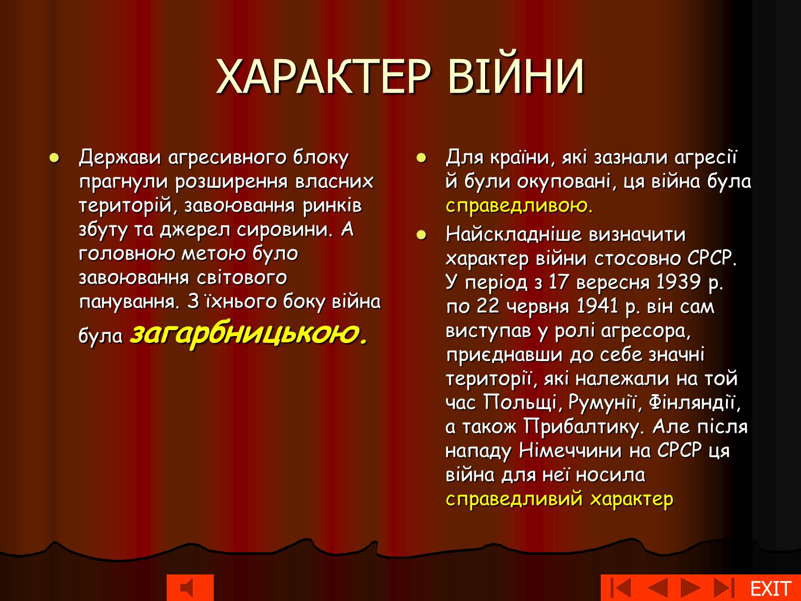 Презентація на тему «Друга світова війна» (варіант 1) - Слайд #4