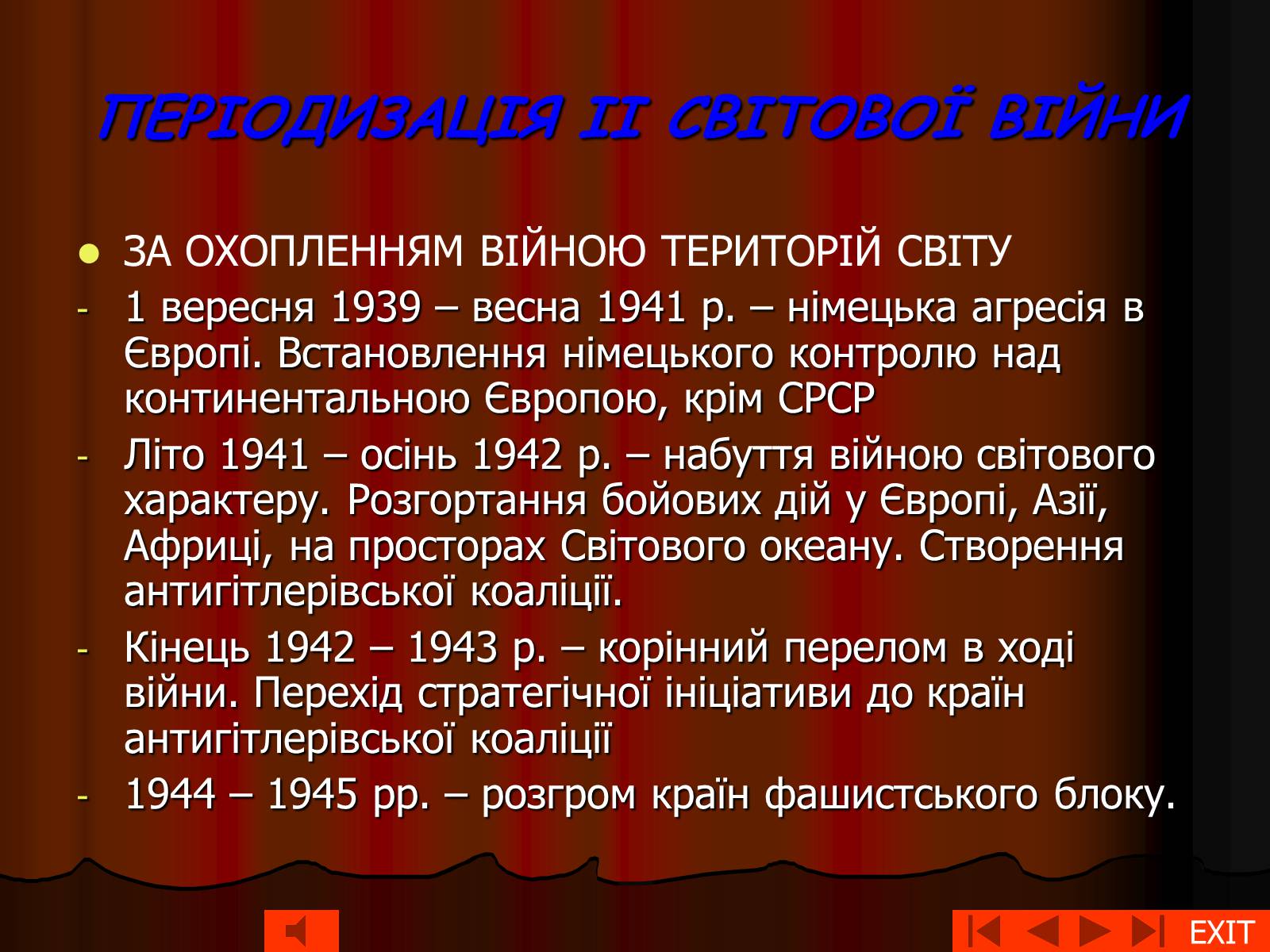 Презентація на тему «Друга світова війна» (варіант 1) - Слайд #8