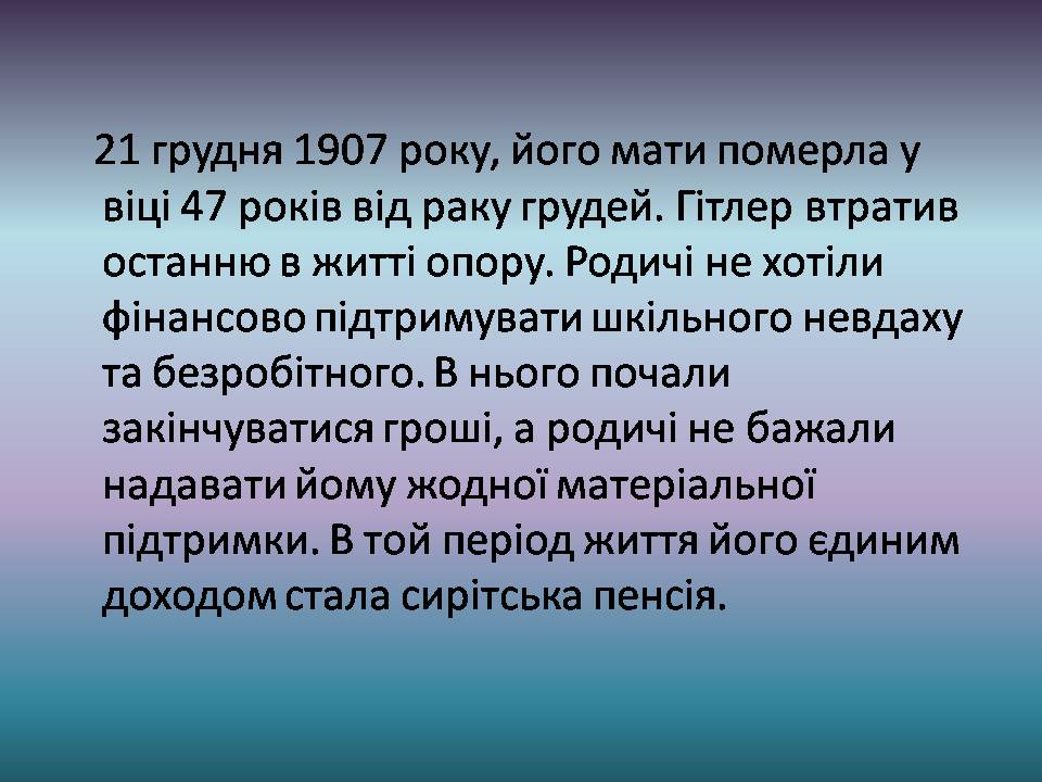 Презентація на тему «Адольф Гітлер» (варіант 15) - Слайд #10