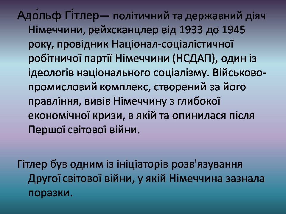 Презентація на тему «Адольф Гітлер» (варіант 15) - Слайд #2