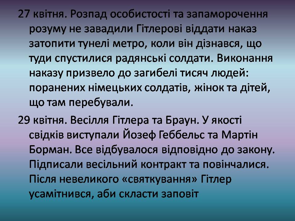 Презентація на тему «Адольф Гітлер» (варіант 15) - Слайд #20