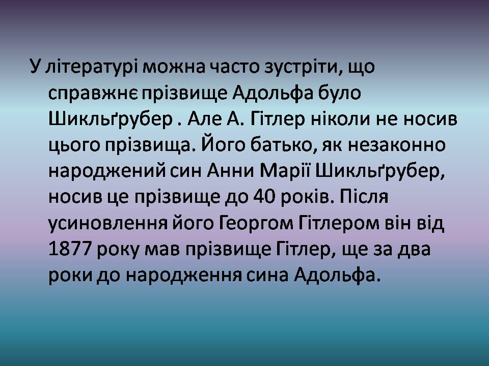 Презентація на тему «Адольф Гітлер» (варіант 15) - Слайд #3