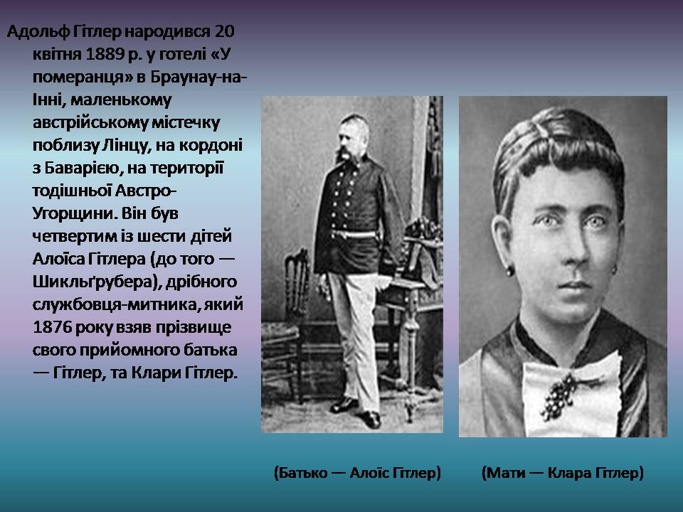 Презентація на тему «Адольф Гітлер» (варіант 15) - Слайд #4