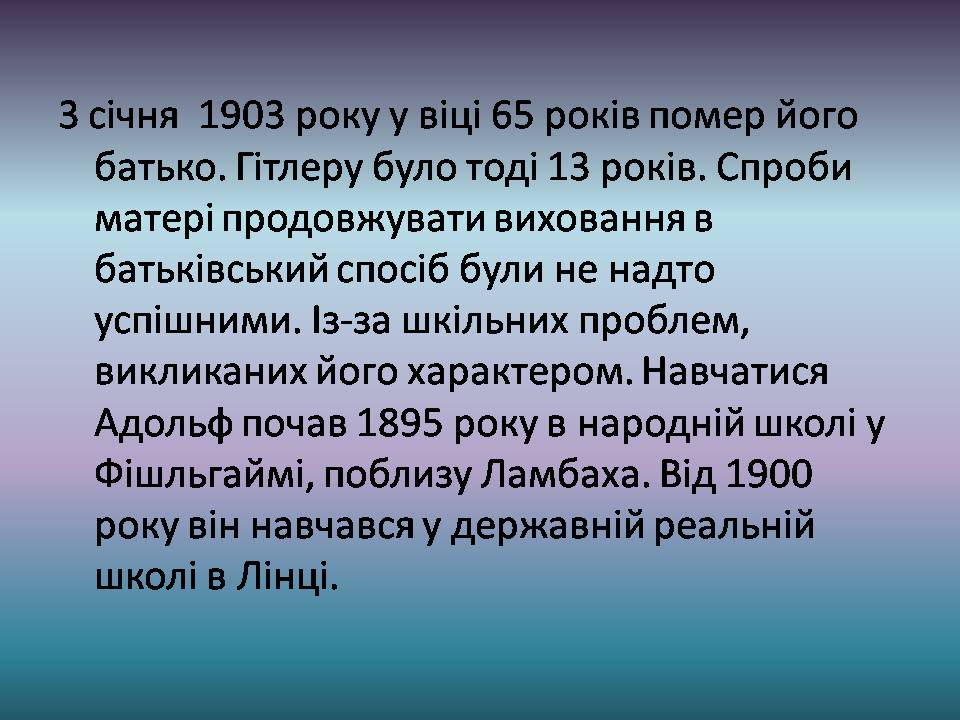 Презентація на тему «Адольф Гітлер» (варіант 15) - Слайд #6