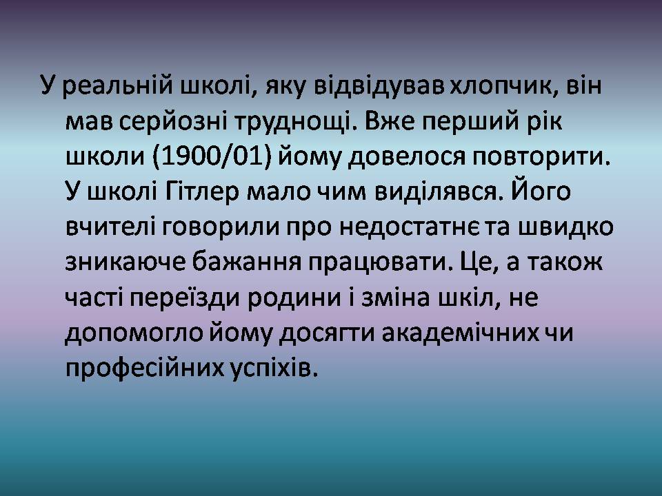 Презентація на тему «Адольф Гітлер» (варіант 15) - Слайд #7