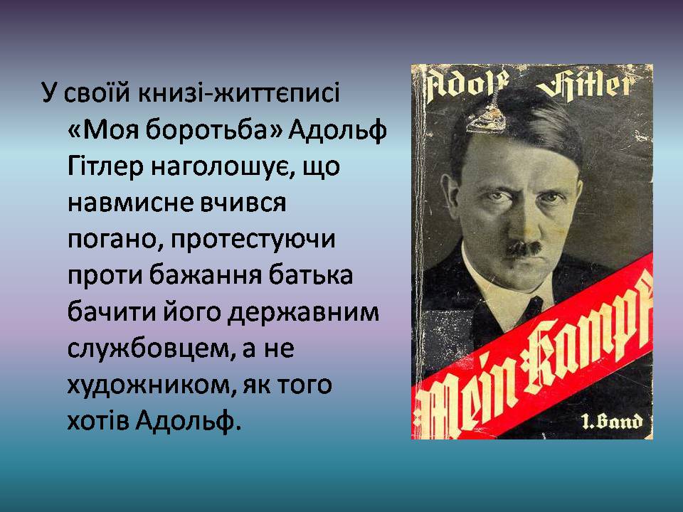 Презентація на тему «Адольф Гітлер» (варіант 15) - Слайд #8