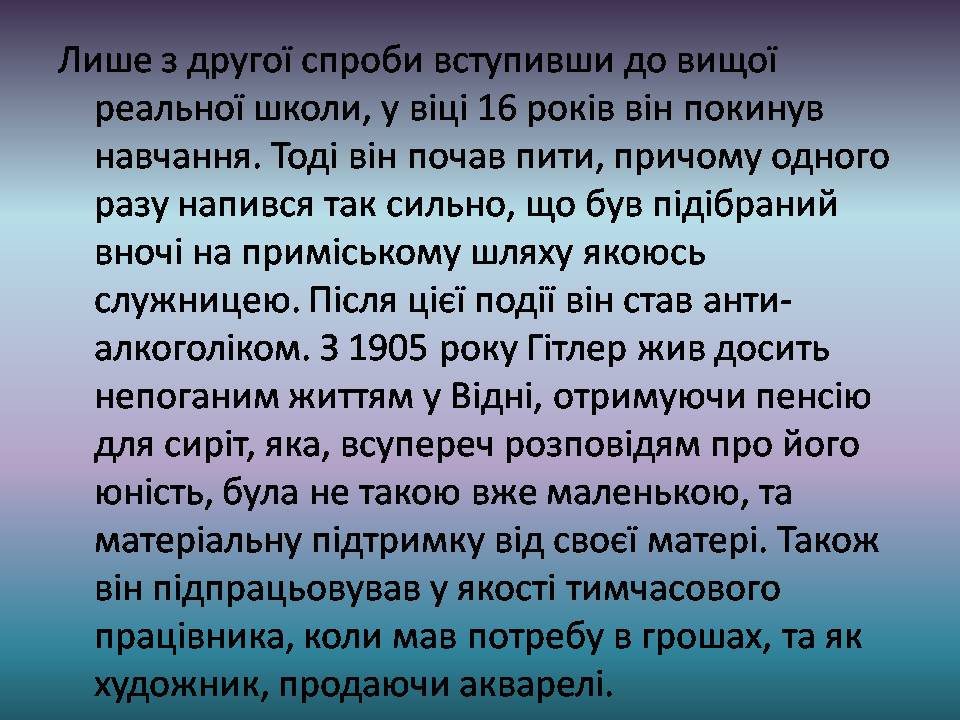 Презентація на тему «Адольф Гітлер» (варіант 15) - Слайд #9