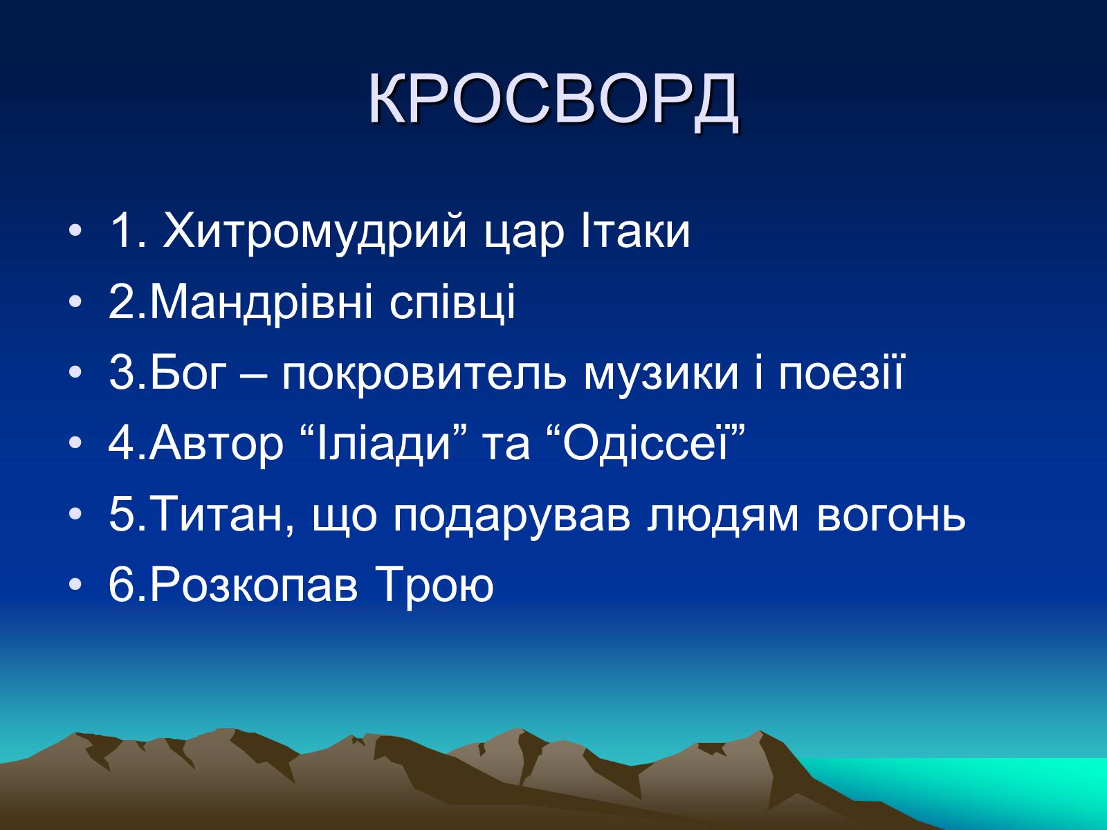 Презентація на тему «Стародавня Спарта» - Слайд #3