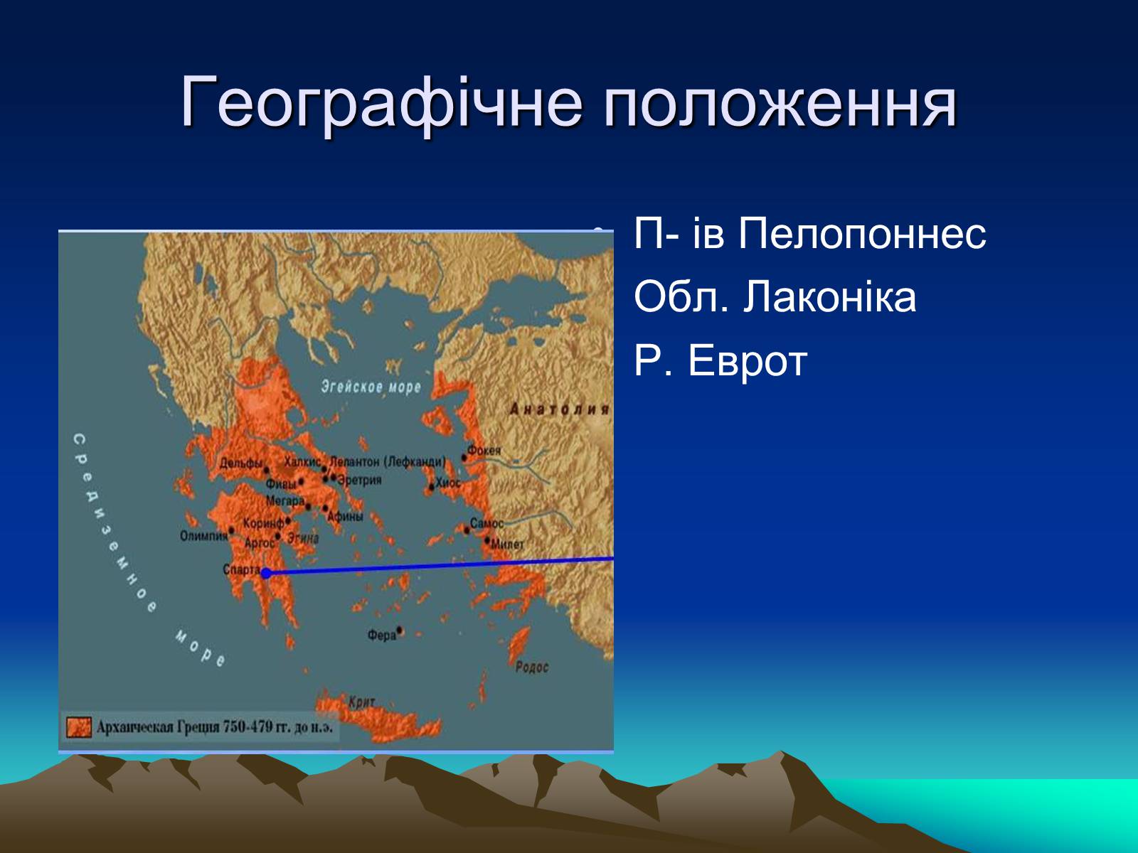 Презентація на тему «Стародавня Спарта» - Слайд #6