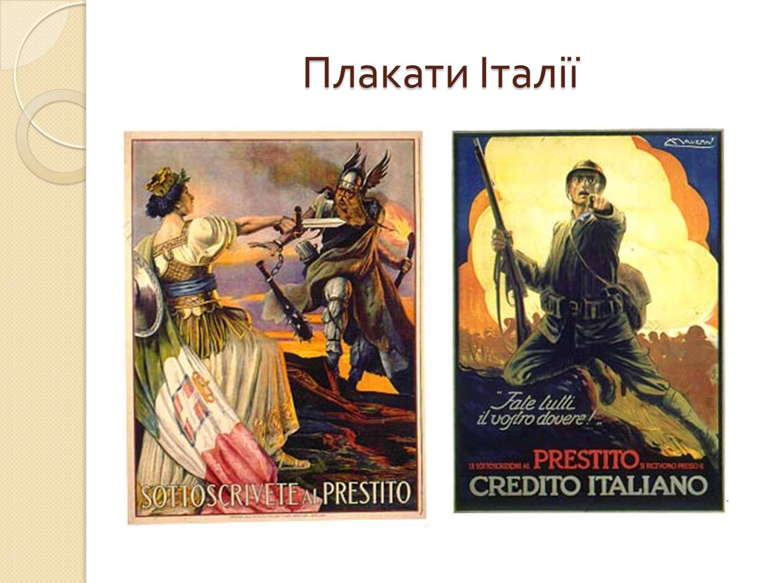 Презентація на тему «Перша свiтова вiйна» - Слайд #18