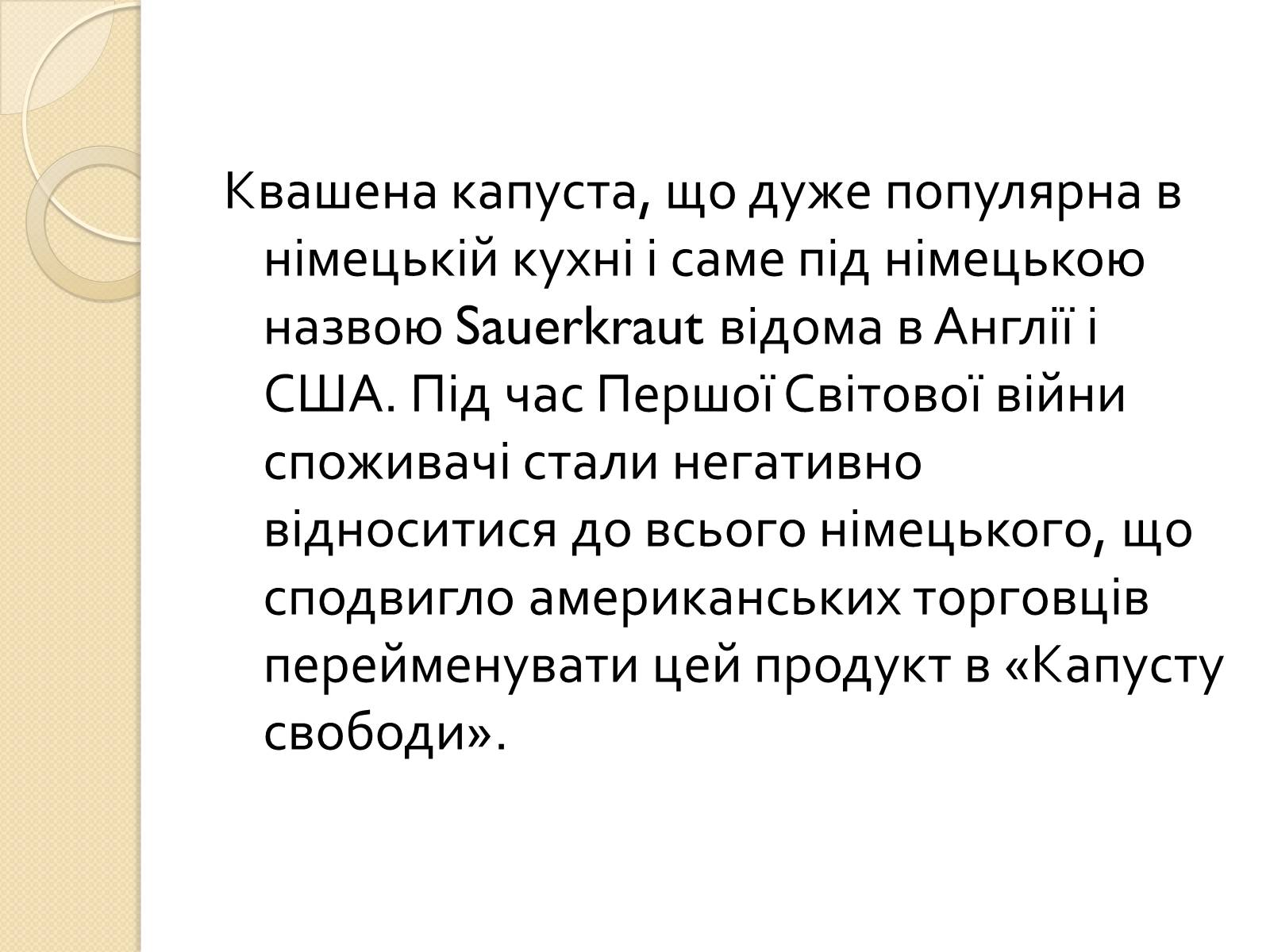 Презентація на тему «Перша свiтова вiйна» - Слайд #23