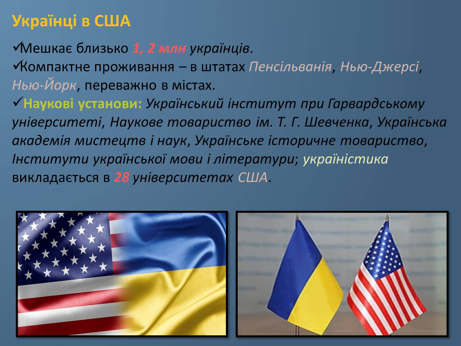 Презентація на тему «США у 1980 – 2011 рр» (варіант 1) - Слайд #15