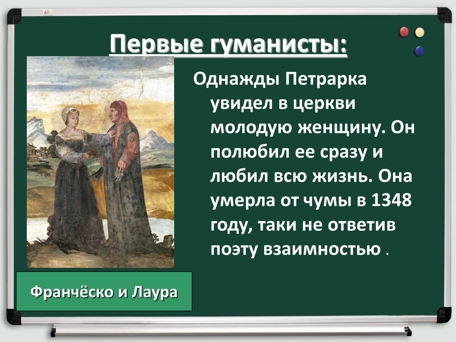 Презентація на тему «Культура раннего Возрождения в Италии» - Слайд #10