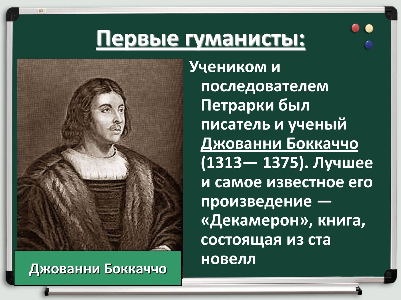 Презентація на тему «Культура раннего Возрождения в Италии» - Слайд #12