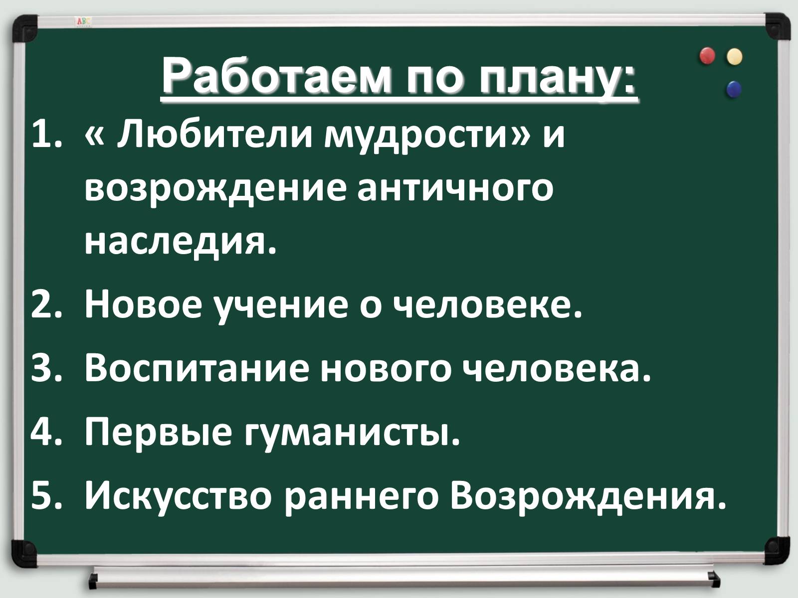 Презентація на тему «Культура раннего Возрождения в Италии» - Слайд #2