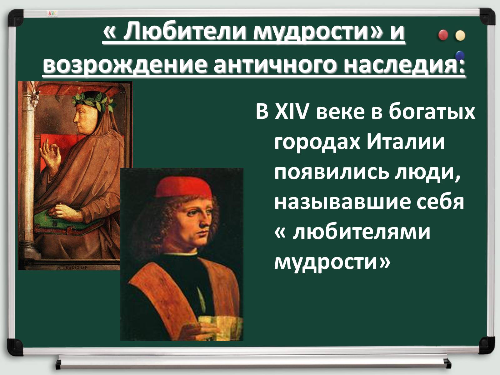 Презентація на тему «Культура раннего Возрождения в Италии» - Слайд #5