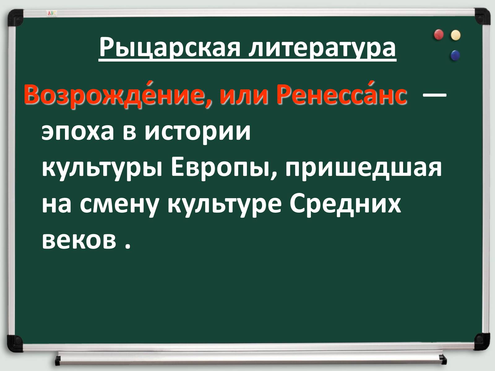 Презентація на тему «Культура раннего Возрождения в Италии» - Слайд #6