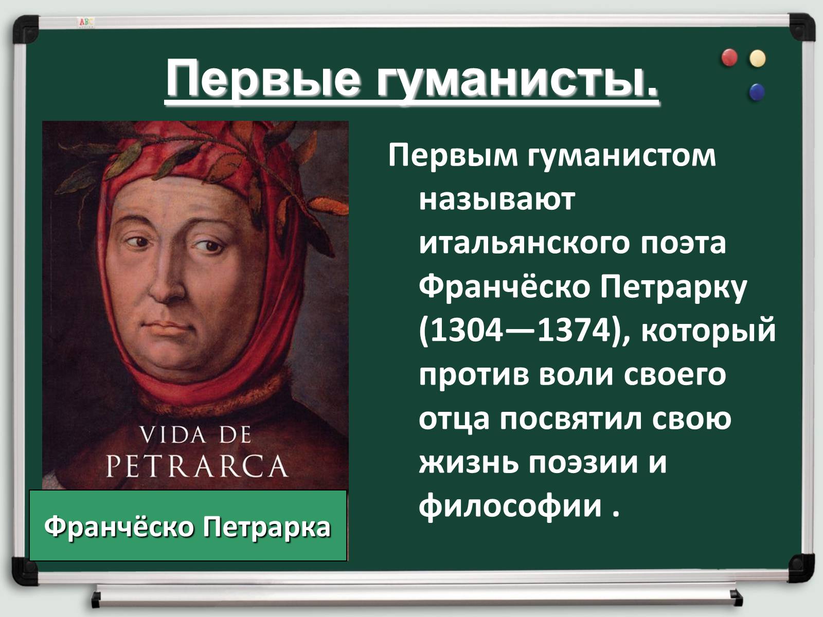 Презентація на тему «Культура раннего Возрождения в Италии» - Слайд #9