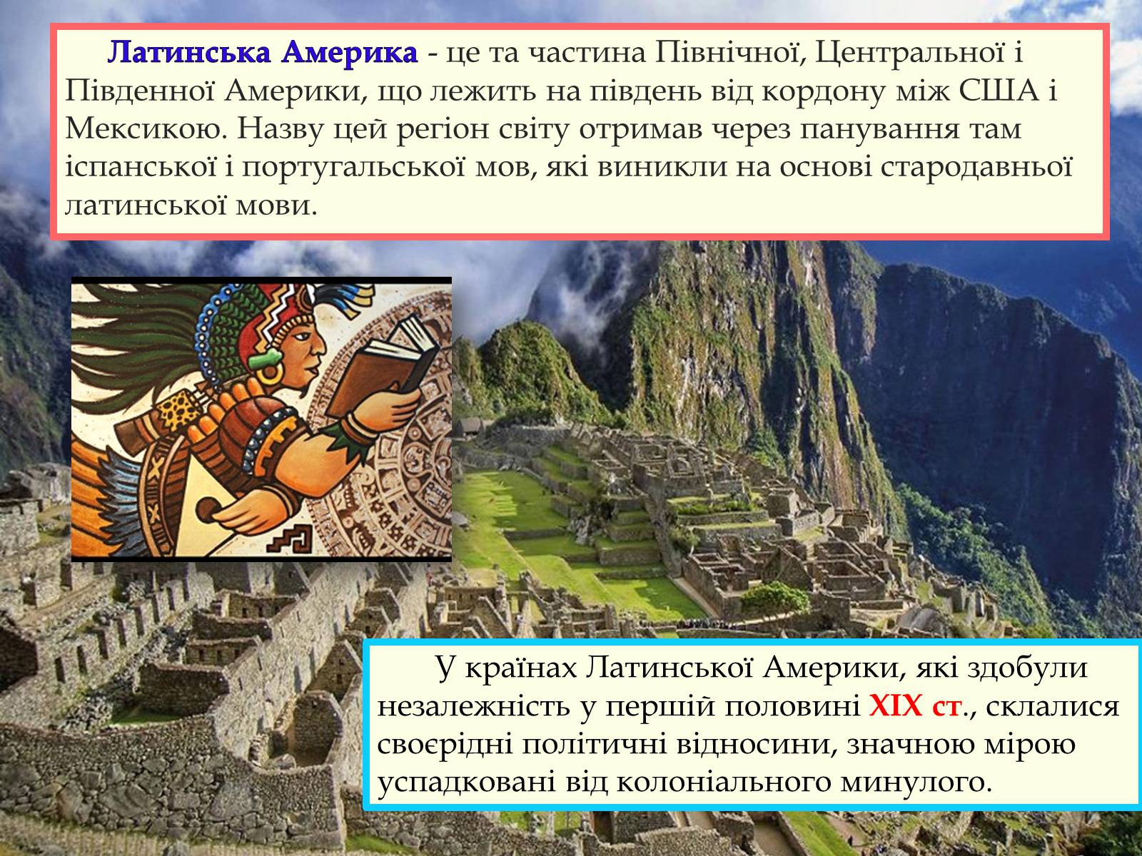 Презентація на тему «Латинська Америка у 20-30 роки ХХ ст» - Слайд #2