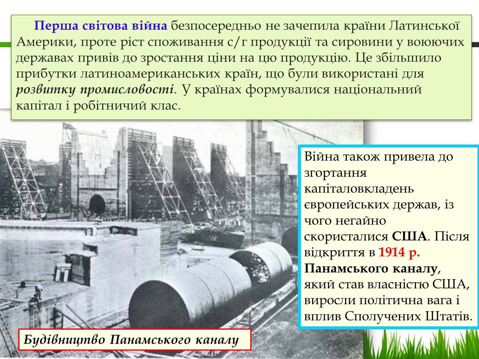 Презентація на тему «Латинська Америка у 20-30 роки ХХ ст» - Слайд #5