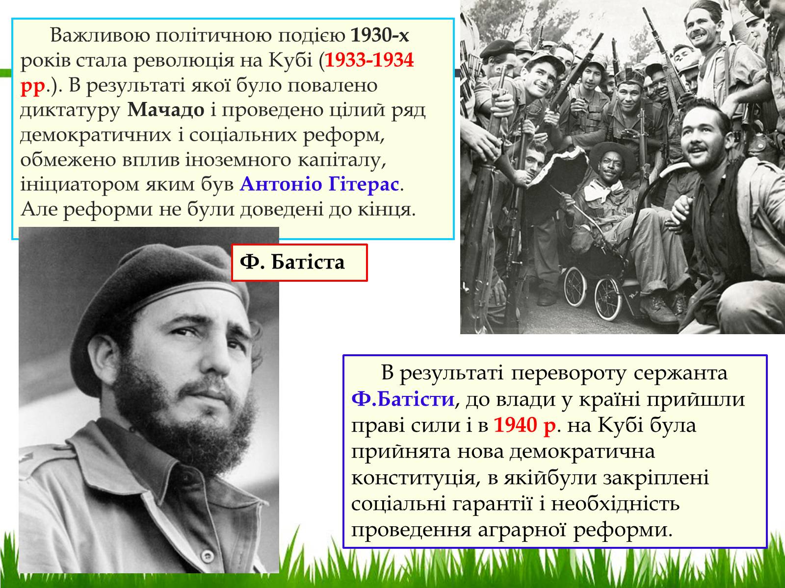 Презентація на тему «Латинська Америка у 20-30 роки ХХ ст» - Слайд #6