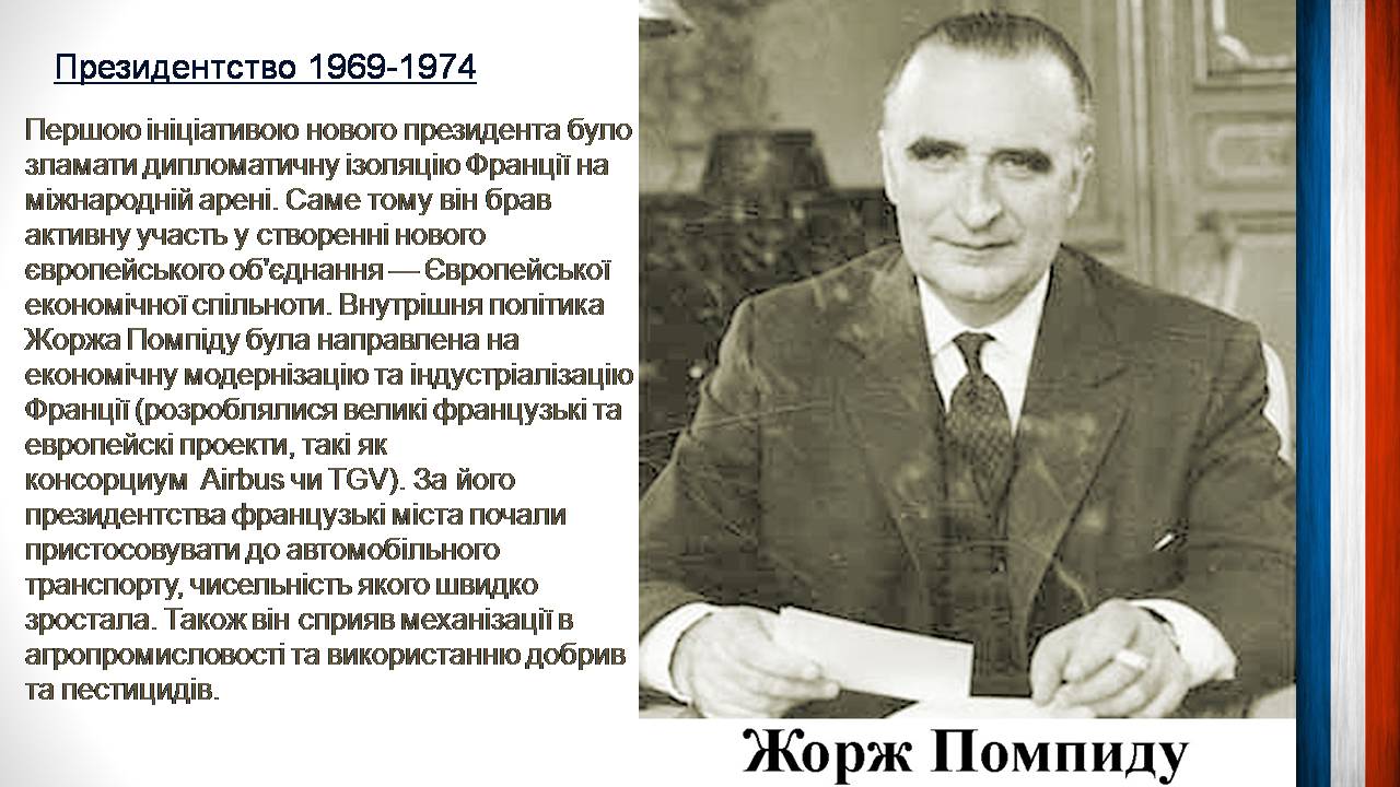 Презентація на тему «Шарль де Голль» (варіант 5) - Слайд #8