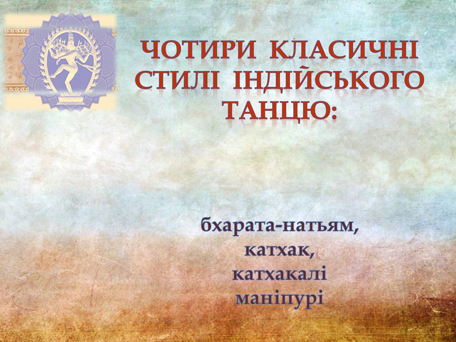 Презентація на тему «Музична культура Індії та Далекого Сходу» - Слайд #8