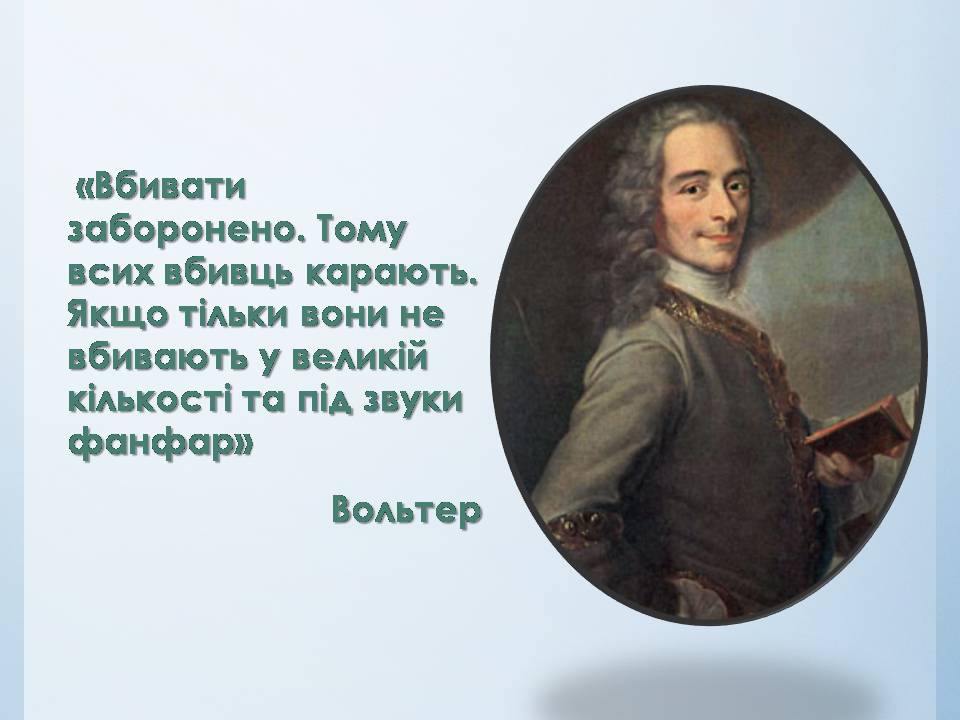 Презентація на тему «Міжнародні конфлікти» (варіант 2) - Слайд #9